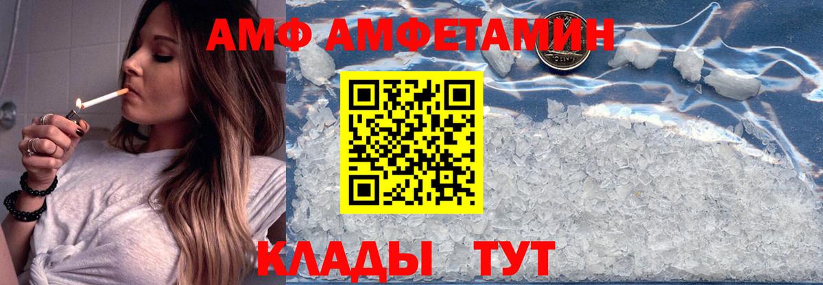 АМФЕТАМИН  АМФЕТАМИН Розовый  Вход с VPN  Кызыл 