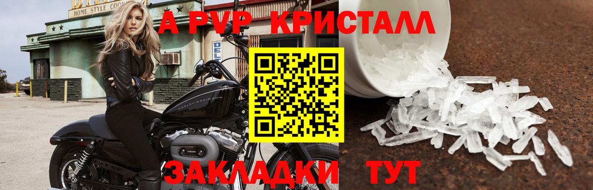 Alpha PVP  Alpha PVP СК КРИС  Кызыл  Вход с VPN  APVP СК 