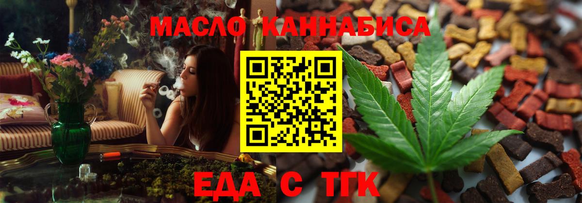 Еда ТГК марихуана  Вход с VPN  Кызыл 