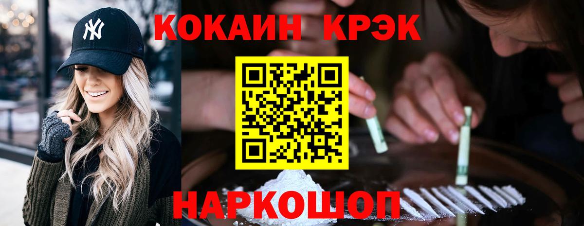 КОКАИН FishScale  Вход с VPN  Кызыл  КОКАИН 99% 