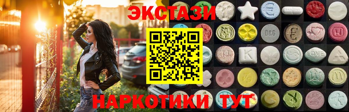 Кызыл  Экстази DUBAI  Ecstasy Philipp Plein  магазин  наркотиков  Вход с VPN 