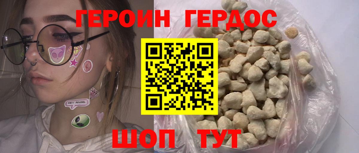 Героин VHQ  Вход с VPN  Героин  Кызыл 