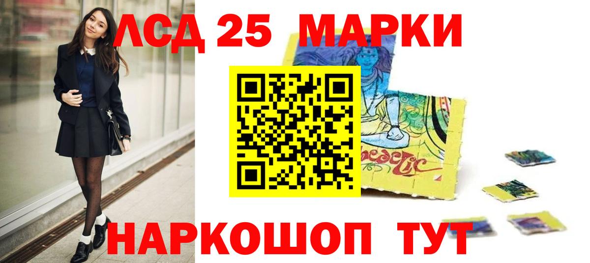 Кызыл  Лсд 25 экстази кислота  ЛСД экстази  Вход с VPN  LSD-25 экстази кислота 