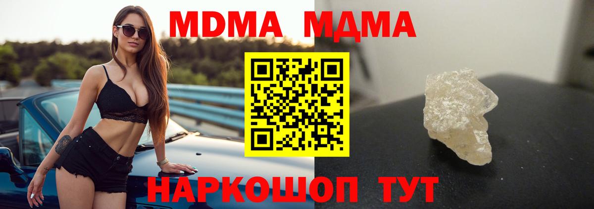 Кызыл  MDMA Molly  Вход с VPN  МДМА Molly 