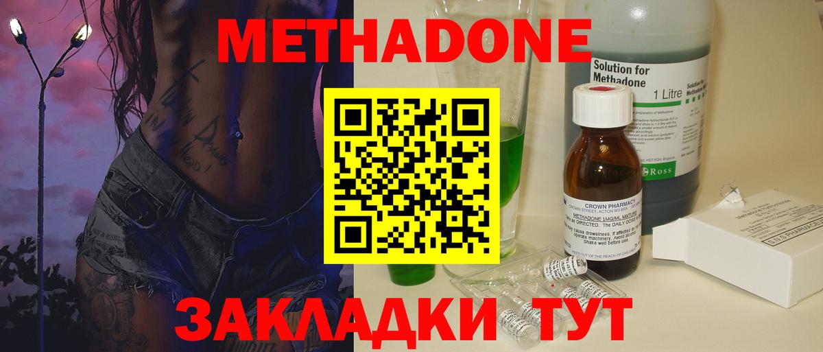 МЕТАДОН VHQ  Вход с VPN  ОМГ ОМГ ссылки  Кызыл 