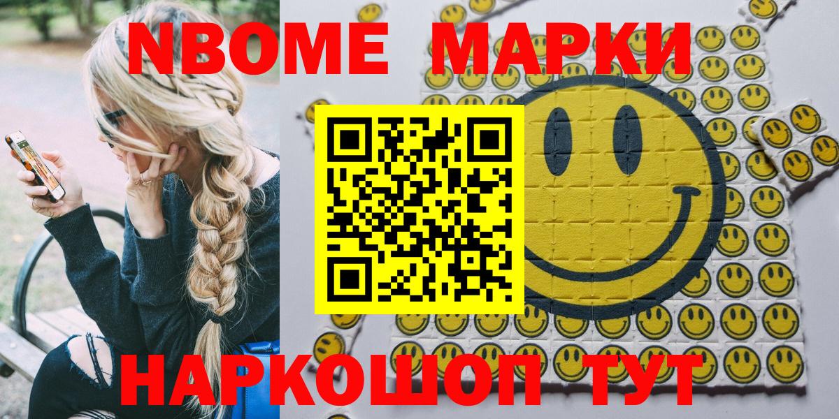 Марки 25I-NBOMe 1,5мг  Вход с VPN  Кызыл 