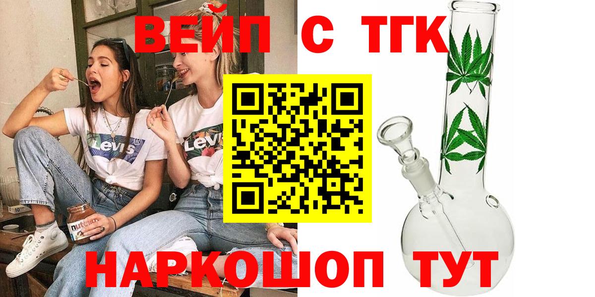 Дистиллят ТГК жижа Кызыл