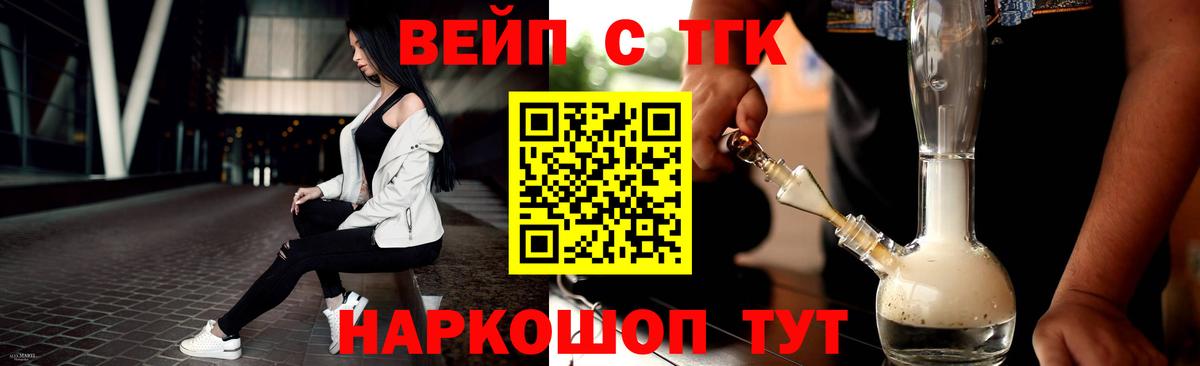 Кызыл  ТГК концентрат  Вход с VPN 